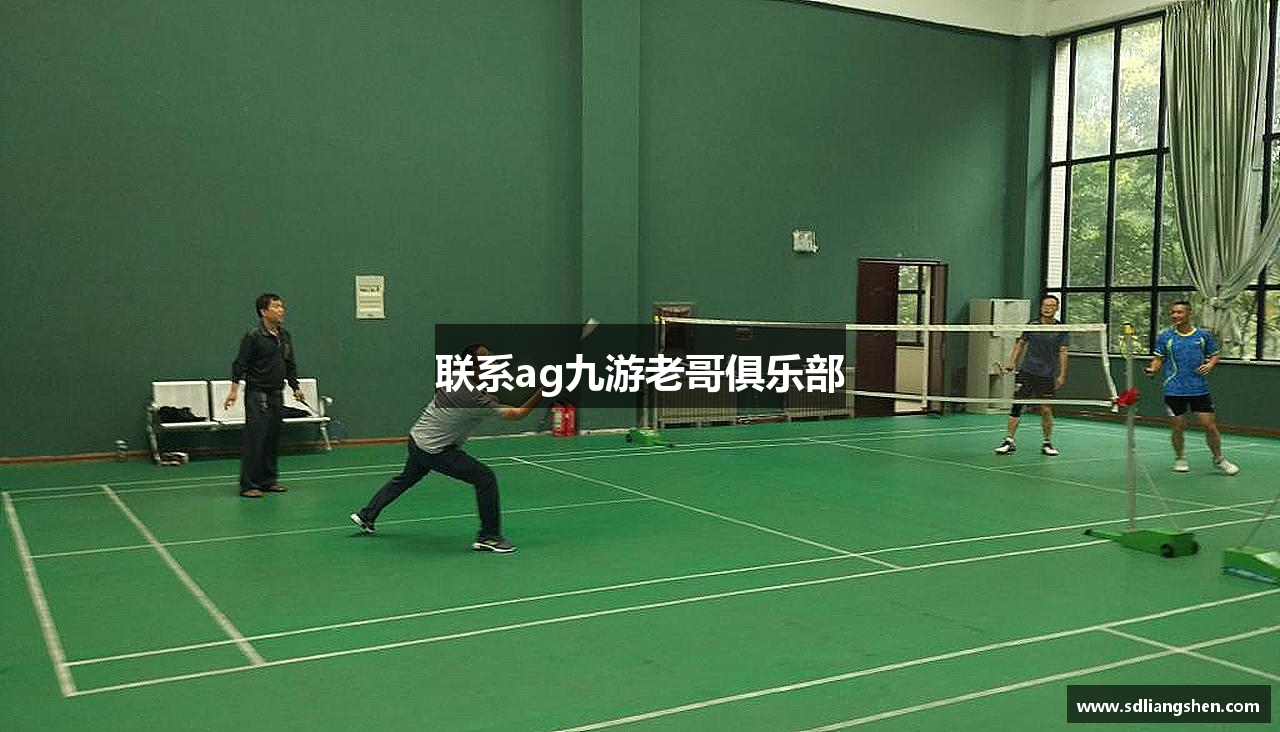 联系ag九游老哥俱乐部